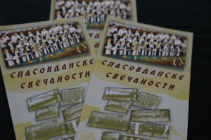 Najava Spasovdanskih svečanosti