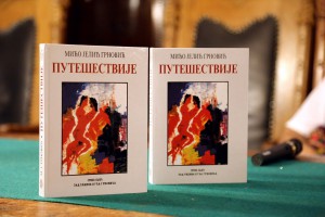 Tribina posvećena stradanju Srba u Hrvatskoj