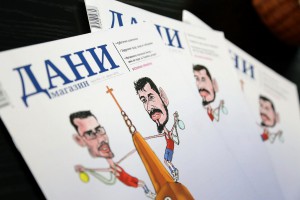 Dani savremene srpske karikature 2016 i promocija novog broja magazina "Dani"