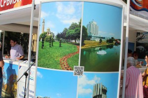 Promocija Turističke organizacije Republike Srpske