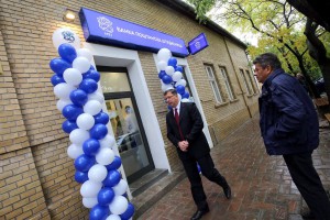 Otvaranje samostalnog šaltera banke "Poštanska štedionica"