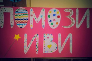 Vašar dečijih radova za pomoć u ozdravljenju njihove vršnjakinje