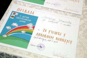 Drugi Dečji Svetosavski dani