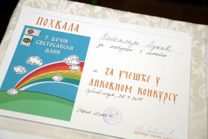 Drugi Dečji Svetosavski dani