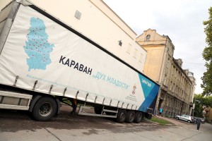 Karavan "Duh mladosti"