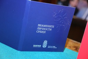 Uručenje "Kovanice" učenicima generacije osnovnih i srednjih škola Severnobačkog okruga