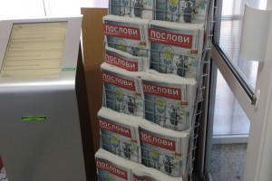 Prostorije Nacionalne službe za zapošljavanje