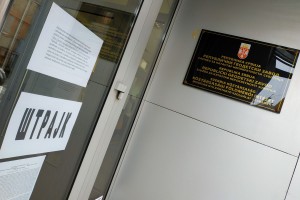 Geodetski zavod / katastar nepokretnosti u štrajku