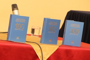 Predstavljanje knjige "100 mojih portreta" Matije Bećkovića