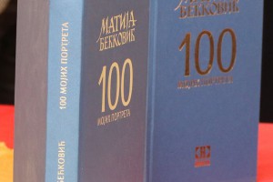 Predstavljanje knjige "100 mojih portreta" Matije Bećkovića
