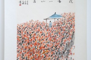 Izložba "Srpski pejzaž"