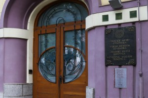 Priroda i čovek – Stalna postavka Prirodnjačkog odeljenja