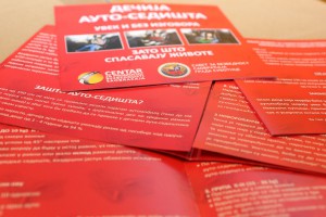 Javni čas pravilne upotrebe dečjih autosedišta