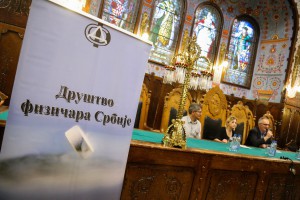 Međunarodna konferencija o nastavi fizike i srodnih nauka