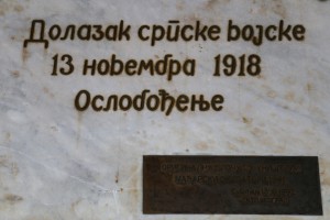 Polaganje venaca na Spomen ploču oslobodiocima Subotice