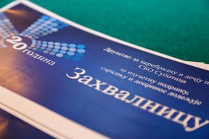 Svečanost povodom dve decenije postojanja Društva za cerebralnu i dečju paralizu Subotica