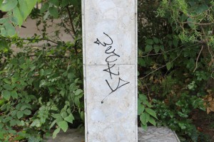 Polaganje venaca kod postamenta Jovanu Mikiću Spartaku