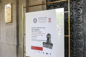 Otvaranje izložbe "Koncentracioni logor Jasenovac 1941-1945. godine"