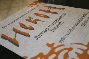 Najava koncerta "20 godina etno grupe Iskon"