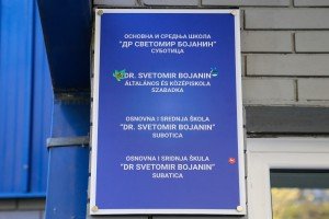 Svečanost povodom promene naziva OISŠ "Žarko Zrenjanin" (u OISŠ "Dr Svetomir Bojanin")