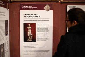 Otvaranje izložbe i tribina o grofu Savi Vladislaviću
