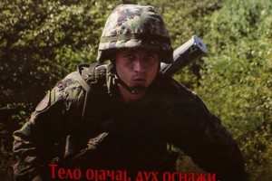 Promocija dobrovoljnog služenja roka