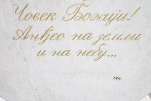 Oskrnavljeni nadgrobni spomenici na Pravoslavnom groblju u Dudovoj šumi