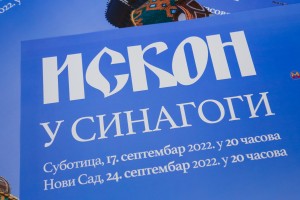 Najava koncerta "Iskon u Sinagogi"