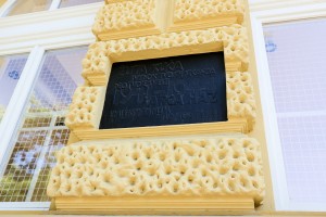 Polaganje venaca žrtvama fašističkog terora u Žutoj kući