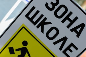 Edukacija na temu bezbednosti u saobraćaju