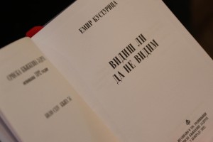 Predstavljanje romana "Vidiš li da ne vidim" Emira Kusturice