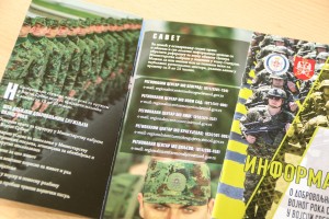 Promocija dobrovoljnog služenja vojnog roka