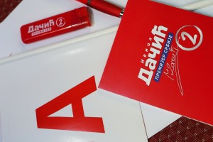 Izborna Skupština Gradskog odbora Socijalističke partije Srbije Subotica