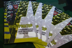 Promocija dobrovoljnog služenja vojnog roka  za martovski uputni rok