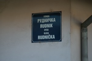 Razgovor sa stanovnicima Rudničke ulice povodom problema sa asfaltom