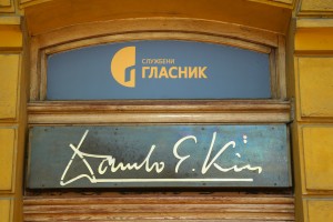 Otvaranje knjižare Službenog glasnika "Danilo Kiš"