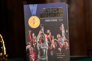 Promocija monografije o "Zlatnim orlićima" sa Novog Zelanda