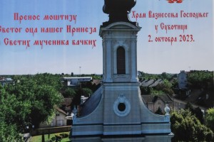 Najava "Patrona Eparhije bačke"