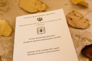 Skup sekcije za zaštitu arheološkog nasleđa Srpskog arheološkog društva