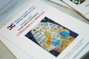 Otvaranje Svetosavske nedelje