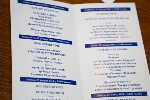 Otvaranje Svetosavske nedelje