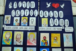 Obeležavanje školske slave i svečano otvaranje 9. Dečjih svetosavskih dana