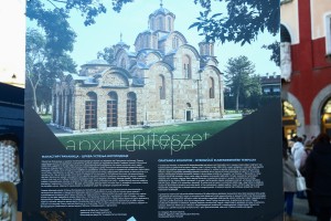 Izložba Muzeja grada Beograda "Vladarske zadužbine dinastije Nemanjić"