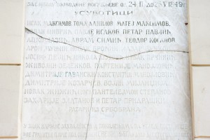 Liturgija i pomen za sve učesnike borbi za Srpsku Vojvodinu od pre 175 godina