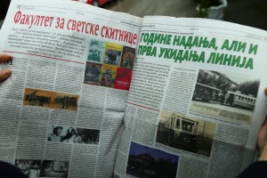 Tramvaj - 50 godina od poslednje vožnje