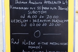 Hitna medicinska pomoć - Petefi Šandora