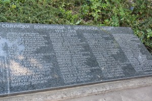 Mišićevo - obeležavanje slave sela