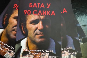Otvaranje izložbe „Bata u 90 slika“