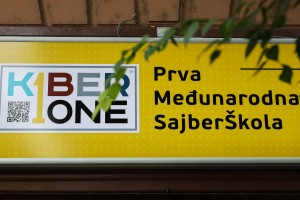 Škola programiranja i digitalne kreativnosti "KIBERone"