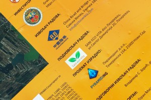 Obilazak početka radova na izgradnji kanalizacione mreže u okviru projekta "Čista Srbija" (Futoška ulica)